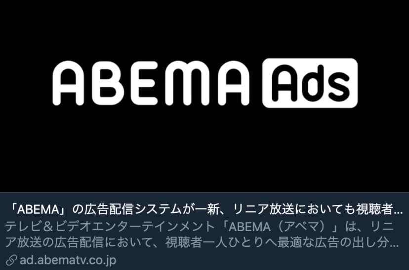 ABEMAAdsNEWS